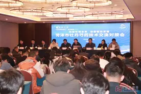 “会”聚菏泽 牡丹芍药技术共融开启协同新程图片