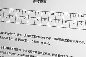 都选C试卷终于出现了！最早一批00后老师进入课堂图片