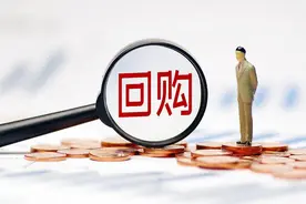 国债逆回购有哪些优缺点？可以一直买吗图片