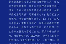 吉林大爷救助游客遭诬陷？重庆警方通报！图片