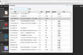 基于 JavaFx 搭建的实用小工具集合图片