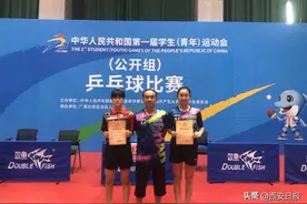 全国首届学青会乒乓球比赛 陕西省西安市代表队两人取得好成绩图片
