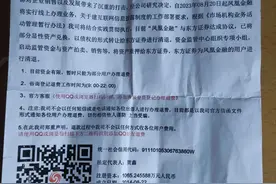 注意新骗子出笼！图片