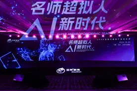 AI教育长坡厚雪 豆神教育的AI概念到底有多实？图片