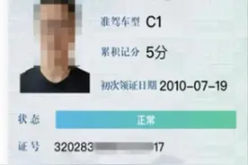 交警提醒：这种“电子驾照”属于无效证件！驾驶人务必注意！图片