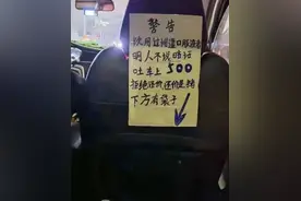 醉酒乘客在网约车里呕吐，司机索要精神损失费合理吗？法院这样判图片
