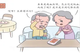 本身高血压的他为啥突发低血压？老人必看！图片