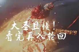 且慢轮回！黑神话悟空进入二周目前必做清单图片