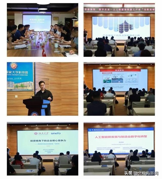 先进制造与机器人学院人工智能和机器人产业“先机思创会”（洛阳专场）活动举行