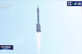 独家视频丨神舟十七号载人飞船发射升空图片