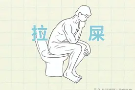 拉完屎的一瞬间，为什么那么爽？图片