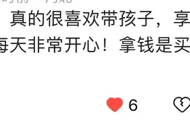 带孙子和不带的老人，哪个幸福度更高？调查结论与网友感受正相反图片