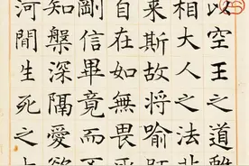 沈尹默《临龙藏寺碑》高清图片