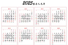 2025年日历图片