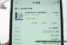京东上买了十个“三星”硬盘，买家称损失至少十几万图片