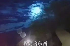 北京惊现火流星，一道蓝光直奔唐山，或落在迁西县，其陨石很珍贵图片