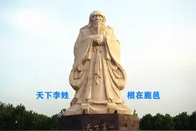 李唐皇室尊老子为始祖探源图片