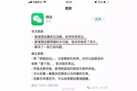 朋友圈可以查看访客？网友已炸锅……腾讯回应！图片