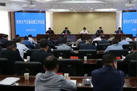 宝鸡市召开大气污染治理工作会议图片