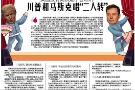 “美国没有高铁是不合理的” 川普和马斯克唱“二人转”图片