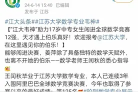 江苏大学这是要爆的节奏！张雪峰力荐，姜萍、王闰秋欲登头条号！图片
