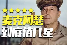 大型纪录片：五星评论家麦克阿瑟的一生图片