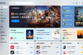 PC蓝海爆了！腾讯把5万爆款APP「端」上电脑桌面图片