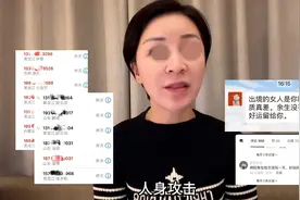 这回玩大了！冰雪大世界退票女网红被网暴，发视频硬刚网友我没错图片