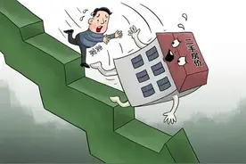 房价暴跌风险大！住建部原副部长警告：避免成为“负翁”图片