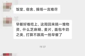 家长吵翻：孩子吃不饱饭，学校良心何在！饭堂就剩白米饭也收12元图片