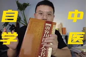 想自学中医，零基础如何入门？是选择倪师郭生白还是胡希恕的好？图片