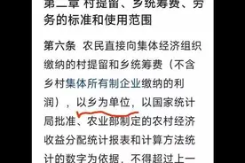农村八、九十年代的“三提五统”是对农民的盘剝吗？图片