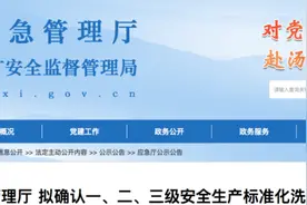 山西73家洗选加工企业拟确认为一、二、三级达标企业图片
