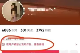 大快人心！“29岁报警要纸巨婴”最新后续，小仙女账号被曝光！图片