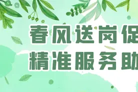 上千个岗位！淄博最新招聘信息→图片