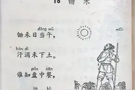 70后80后记得这些课文吗？我们的语文书简直是各种知识的百科全书图片