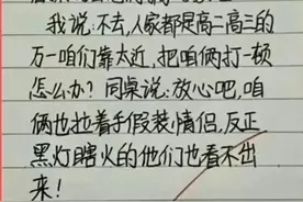 同学的馊主意，不看不知道，一看笑得停不下来，幽默搞笑段子图片