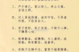 终于有人把“家风家训”整理出来了，太经典了，赶紧收藏起来吧图片