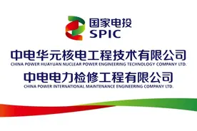动起来！中电华元（中电检修）加快转型发展开新局图片