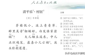 四年级语文下册古诗及日积月累(人民教育出版社版)图片