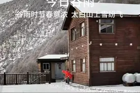 已到达西安！陕西这里下雪了……最新预报：这些地区注意！图片