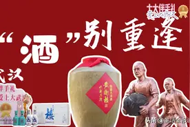 十大伴手礼·爱上大武汉｜清香酒界的翘“楚”图片