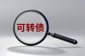 可转债投资的九种赚钱方式！哪种最容易赚钱？图片