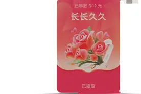 各种集卡还不如快乐抢红包赚的多，平台出钱让你体验抢红包的乐趣图片