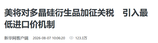 豪赌中国会低头? 变本加厉, 连下两条"封杀令", 美方： 等中方的电话
