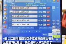 反转了？江西彩民50000倍中2.2亿后续，中奖者低调兑奖，内情被曝图片