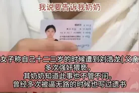举报父亲后续：姑姑出面澄清，父亲获得清白，女孩被鉴定精神问题图片