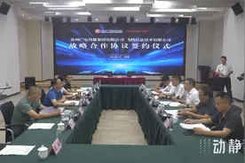 文化+科技赋能，广电飞腾创新中心即将落地贵州图片