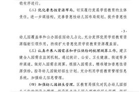 天津各区幼儿园招生方案发布！幼儿园名单、报名安排→图片