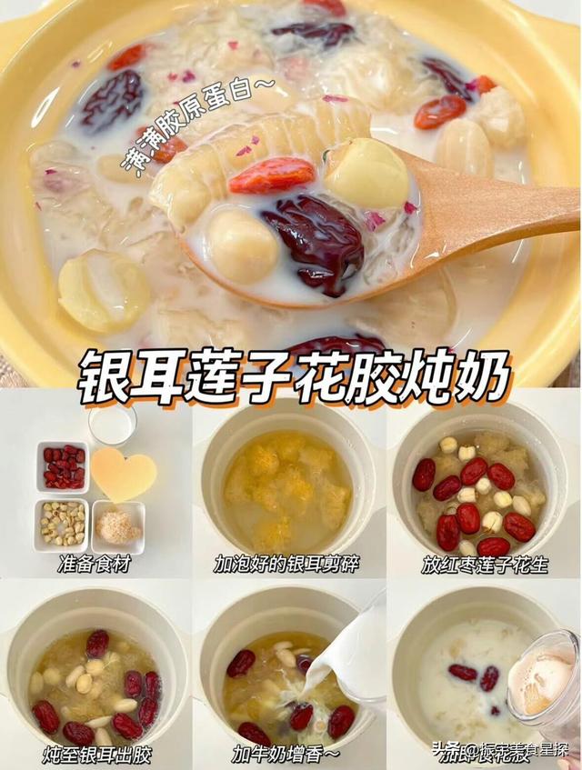 花胶莲子煲雪耳功效 2026年花胶莲子煲雪耳功效与禁忌 花胶莲子煲雪耳功效 2026年花胶莲子煲雪耳功效与禁忌